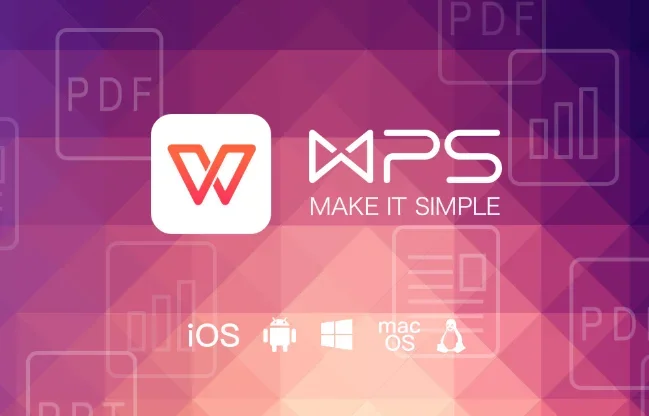 WPS如何设置段落？